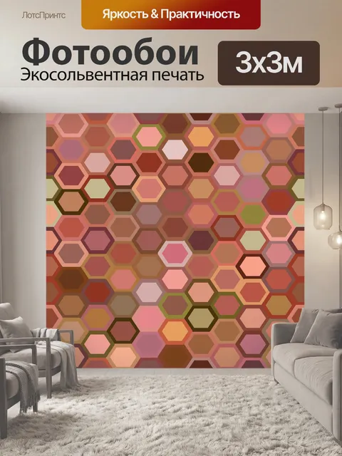 Фотообои улей рисунок I