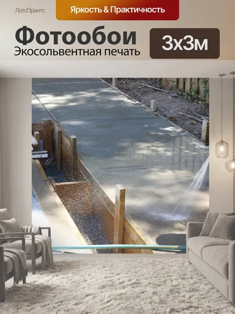 Фотообои Вымойте бетона