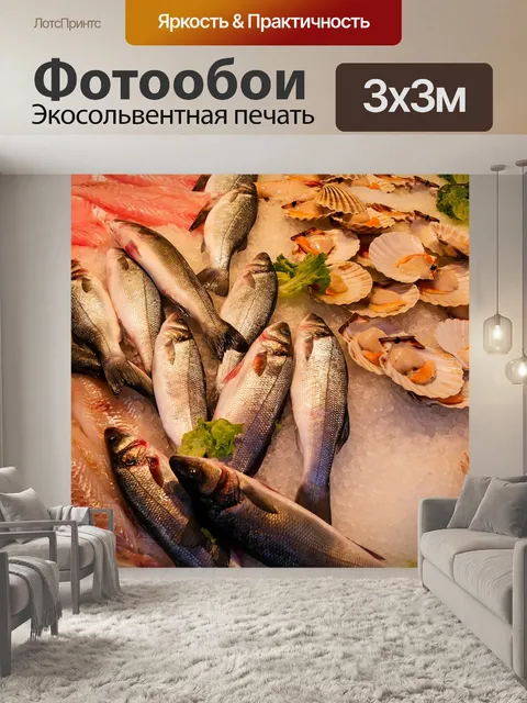 Фотообои Еда