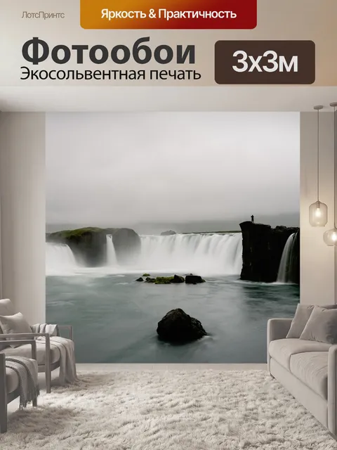Фотообои Природа