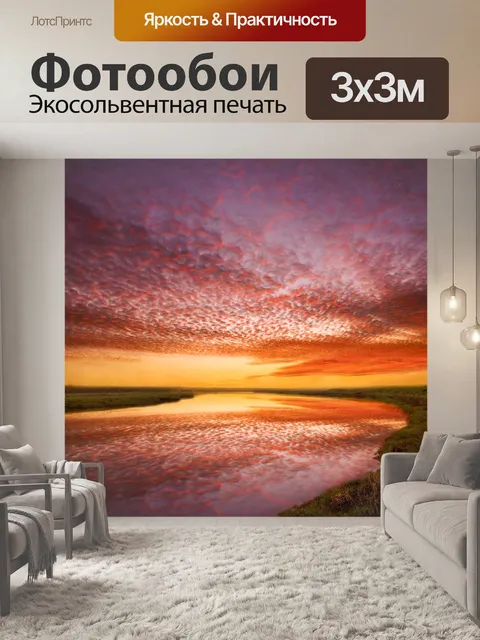 Фотообои Река