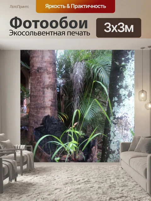 Фотообои Возродившийся