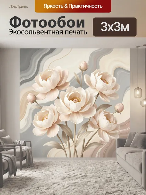 Фотообои Нежные цветы на мраморном фоне