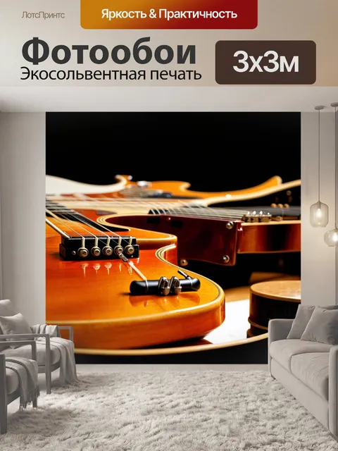 Фотообои линии, которые соединяют различные музыкальные инструменты