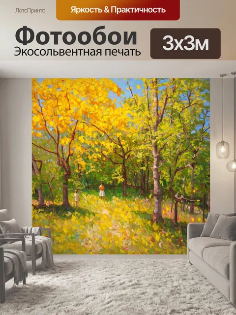 Фотообои природа в стиле эгон шиле