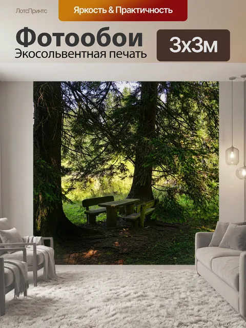 Фотообои Природа