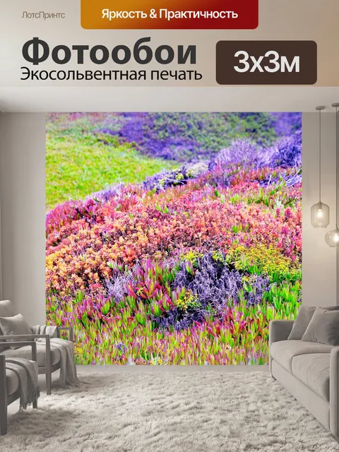 Фотообои Горы сад
