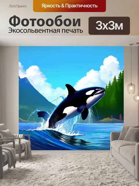 Фотообои животные в стиле плоский, касатка, выпрыгивающая из волн на фоне гор и леса