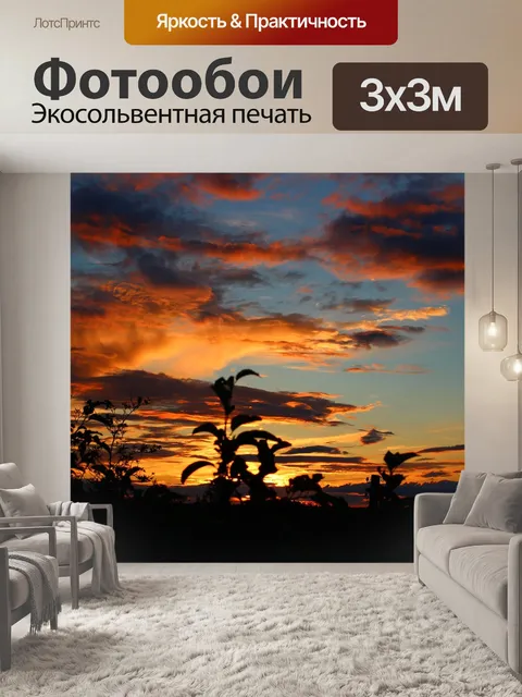 Фотообои Закат