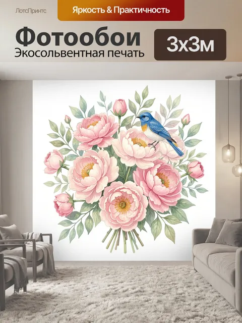 Фотообои Пионы и синяя птица в ветвях