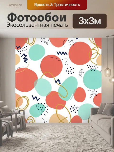 Фотообои Абстрактные круги и линии