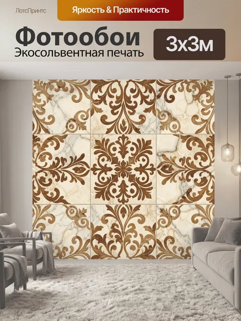 Фотообои Орнаментальные розетки и завитки