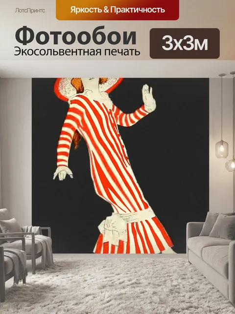 Фотообои Винтаж