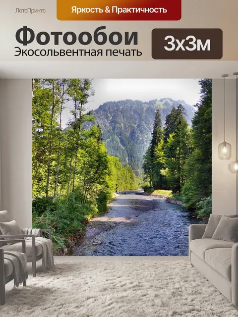 Фотообои Горы