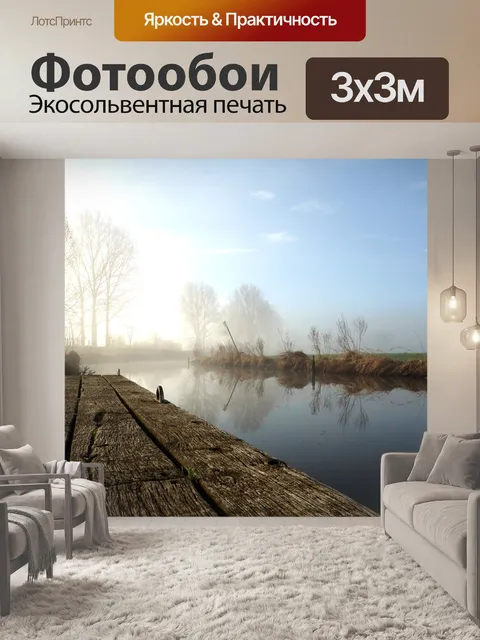 Фотообои Вода