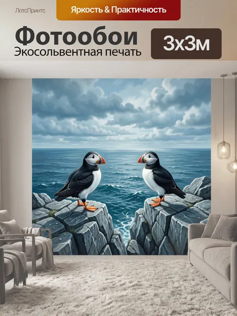 Фотообои Два тупика на скалистом берегу