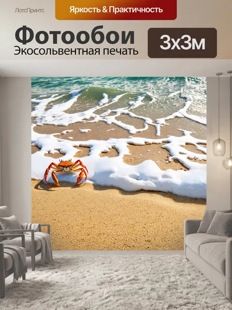 Фотообои море в стиле гиперреализм: прибой на берегу с пеной и следами от лап крабов на песке