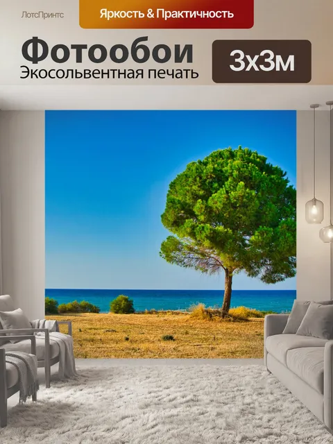 Фотообои Дерево