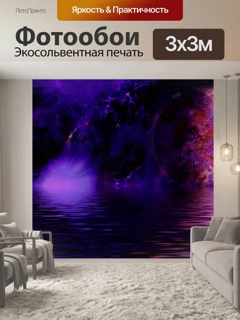 Фотообои Задний план