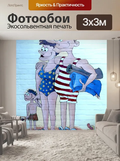 Фотообои Праздник Роспись написаны на отель