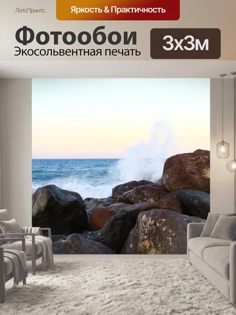 Фотообои Пляж