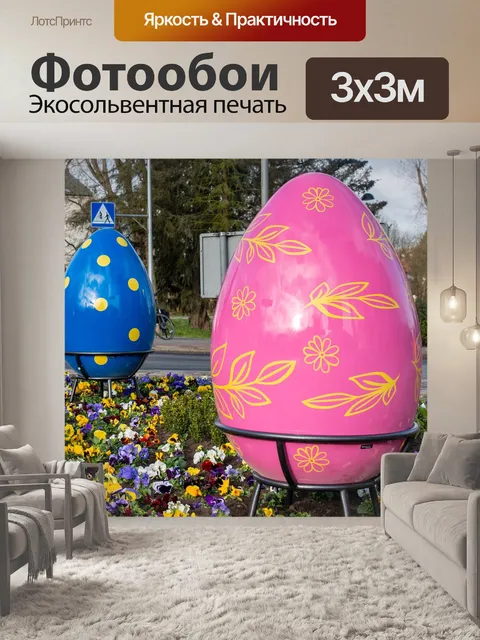 Фотообои Город