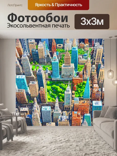 Фотообои город в стиле лоскутный коллаж