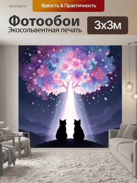 Фотообои Два кота под цветущим деревом