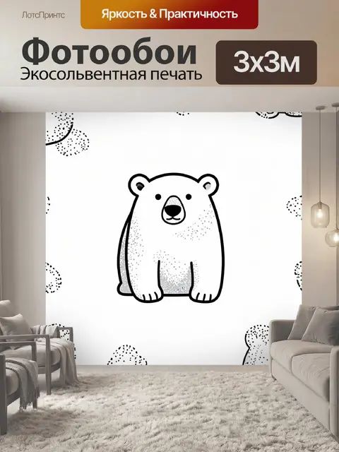 Фотообои Медведь в горошковом стиле