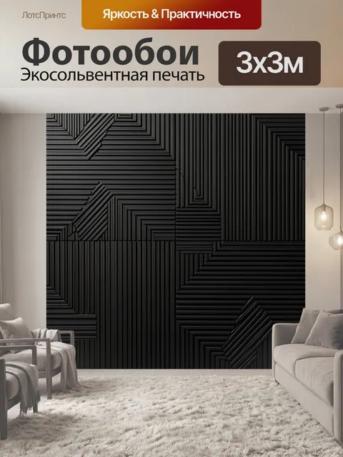Фотообои Геометрический 3D-узор из кубов