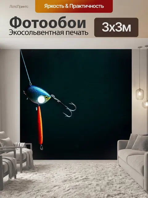 Фотообои мощный контраст между яркостью рыболовных принадлежностей и темным