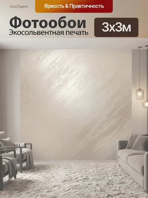 Фотообои Светлый текстурный бетонный фон