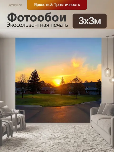 Фотообои закат на усадьбе для пожилых, досуг и радость, самое прекрасное время