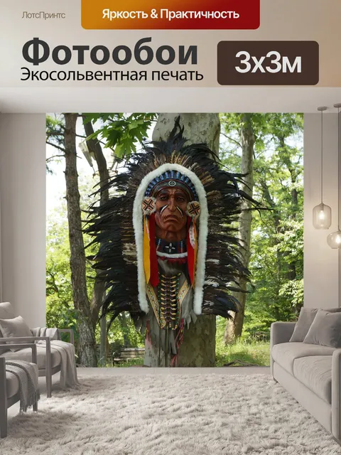 Фотообои Дерево