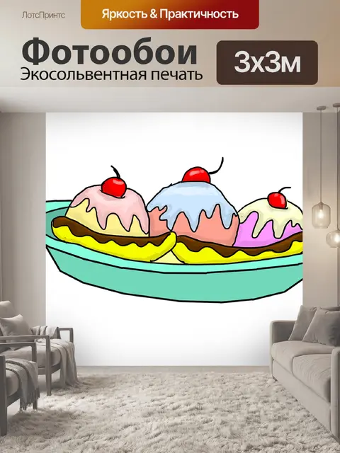 Фотообои Мороженое