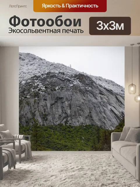 Фотообои Рок Маунт Клифс