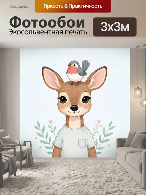 Фотообои Оленёнок с птичкой на голове
