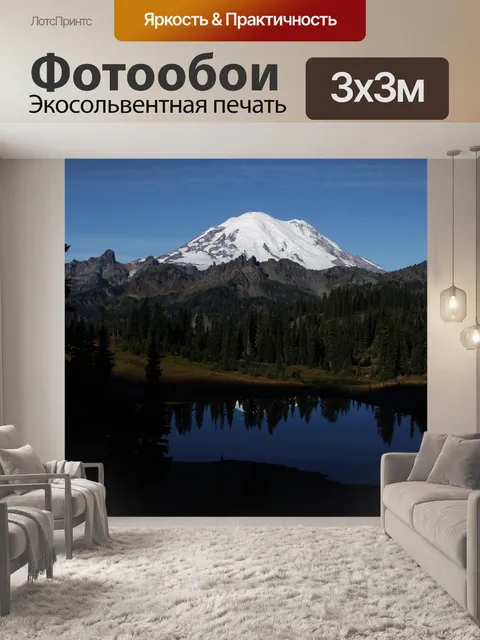 Фотообои Великолепная Горный пейзаж
