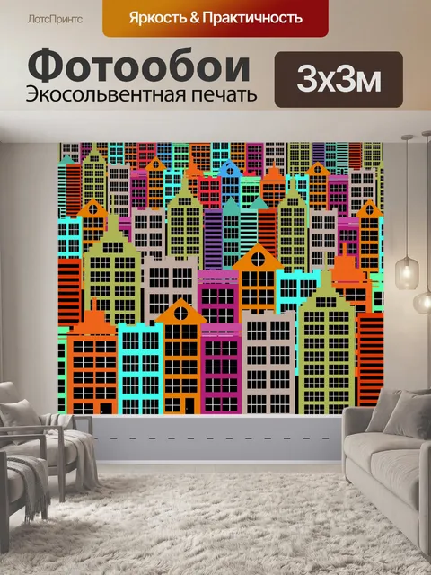 Фотообои Красочный городской пейзаж Городское зда