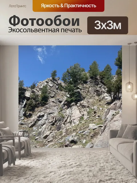 Фотообои Камень