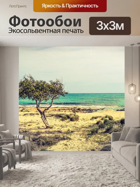 Фотообои Дерево