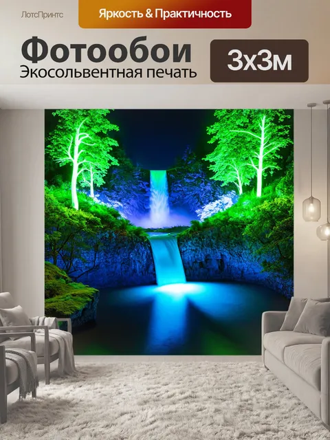 фотообои лес в стиле неоновый