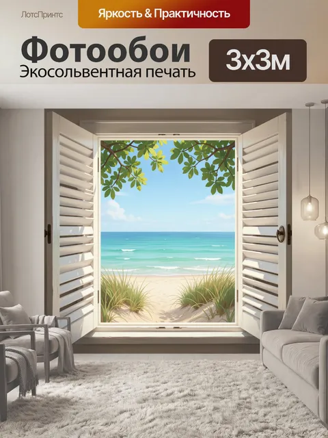 Фотообои Вид на тропический пляж