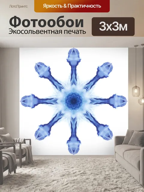 Фотообои Акварельная снежинка