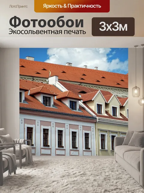 Фотообои Город