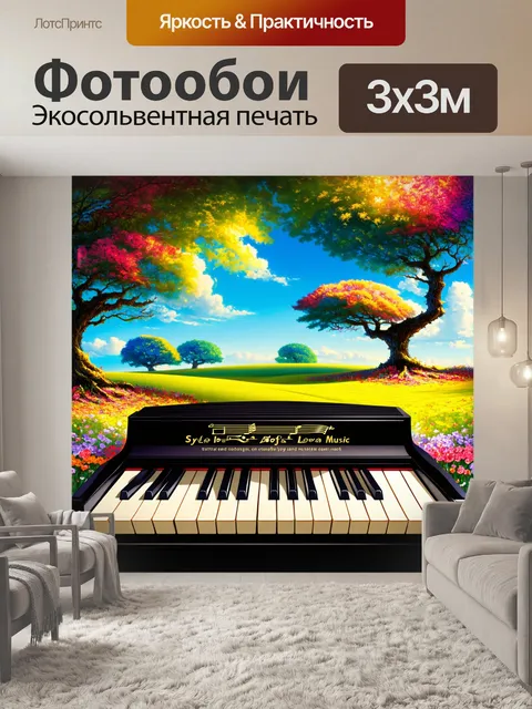 Фотообои музыкальное пианино, плавно переходящее в элементы природы, такие как деревья и цветы, создающее уникальный…