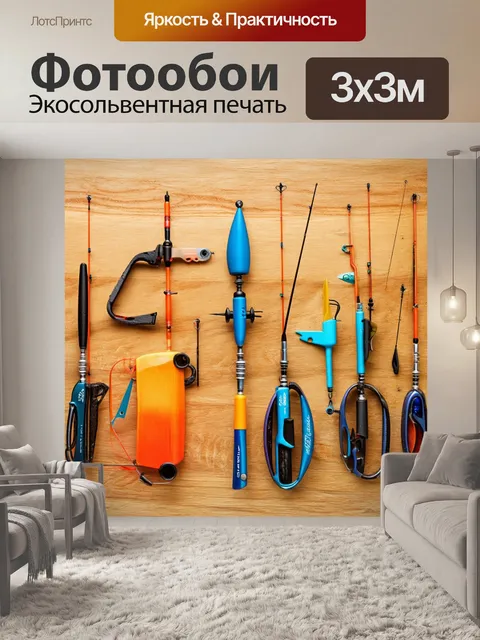 Фотообои комплект рыболовных принадлежностей, рассортированных по цветам, на деревянном фоне