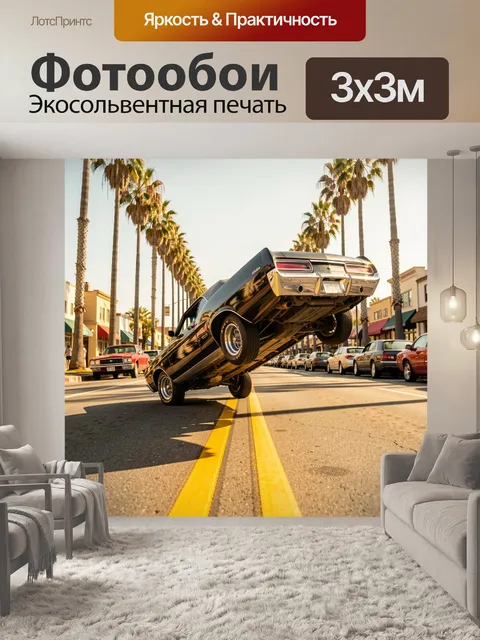 Фотообои Классический маслкар на заднем колесе