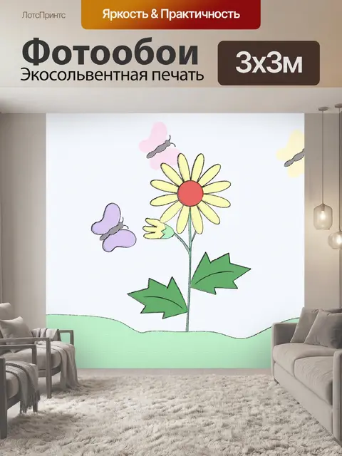 Фотообои Бабочка и цветы Акварель