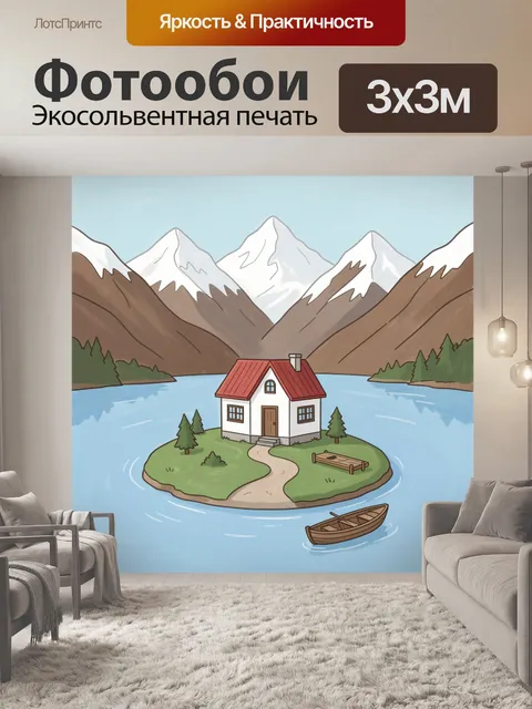 Фотообои Домик на острове в горах